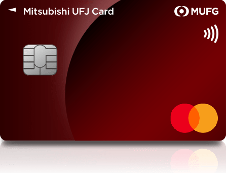三菱UFJカード申し込み方法 簡単ガイドでのクレジットカード取得