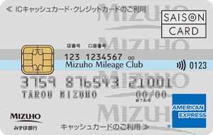 みずほ銀行アメックスのクレジットカード申請方法と審査ポイント