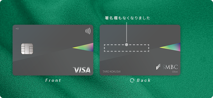申込みガイドOlive Flexible Pay Ippanクレジットカード申請方法