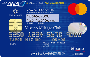 みずほ銀行ANAカード申請方法ガイド審査通過の秘訣を解説